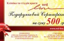Клиника красоты и здоровья «Red Line»