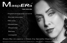 C����� �Total Look MaspERa Group�