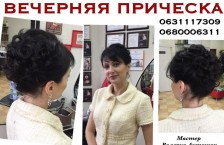 Семейный салон красоты «Амулет»